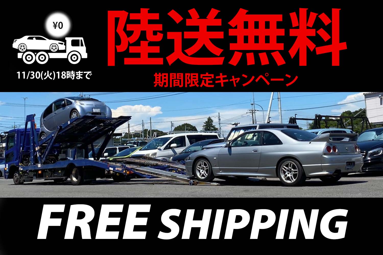 Free Shipping on JDM cars from Toprank Global